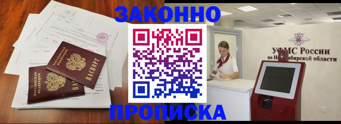 где прописаться в Усинске