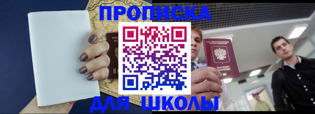 прописка поиск в Усинске