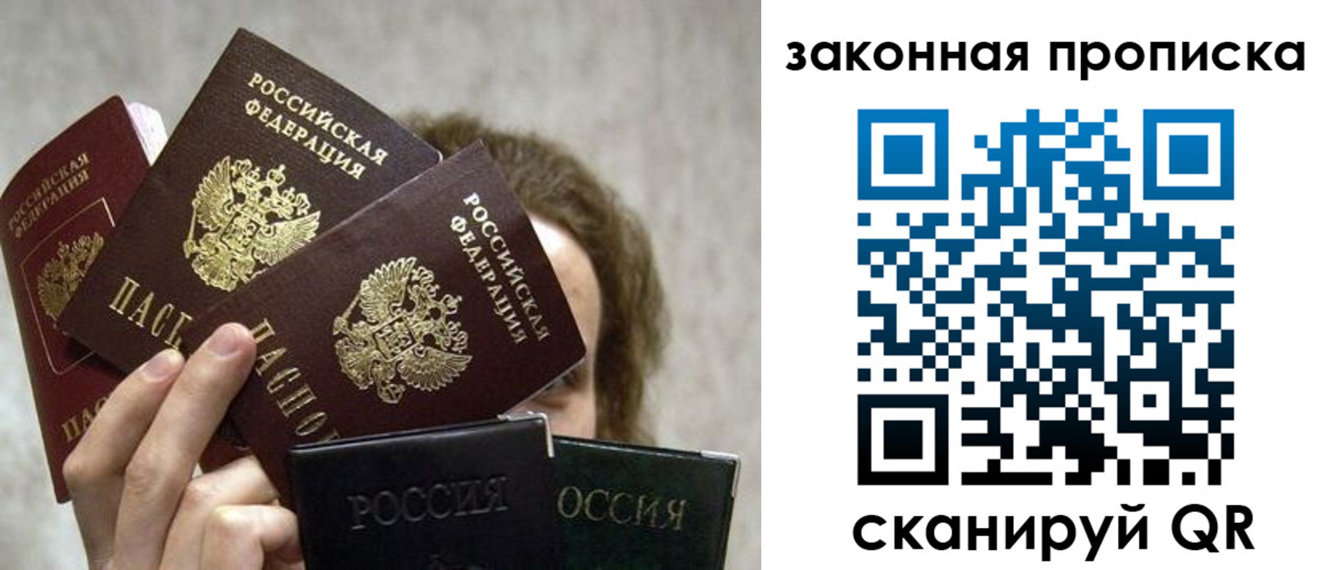 прописка законно в Усинске