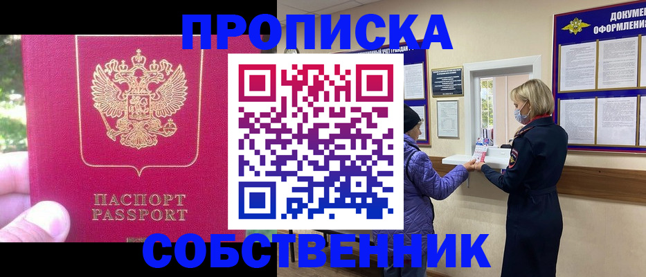 найти адрес прописки в Усинске