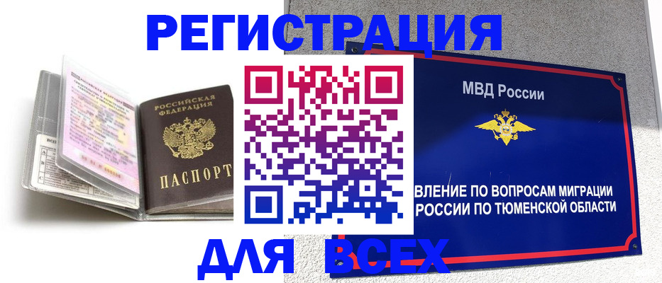 найти адрес прописки в Усинске