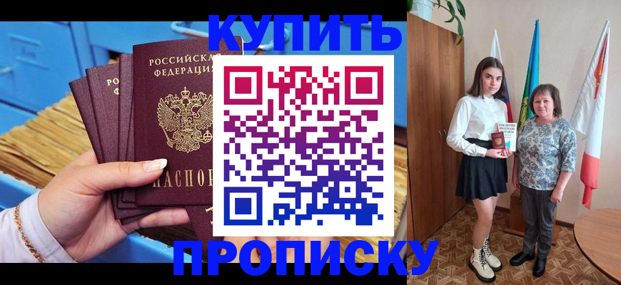 прописка регистрация в Усинске