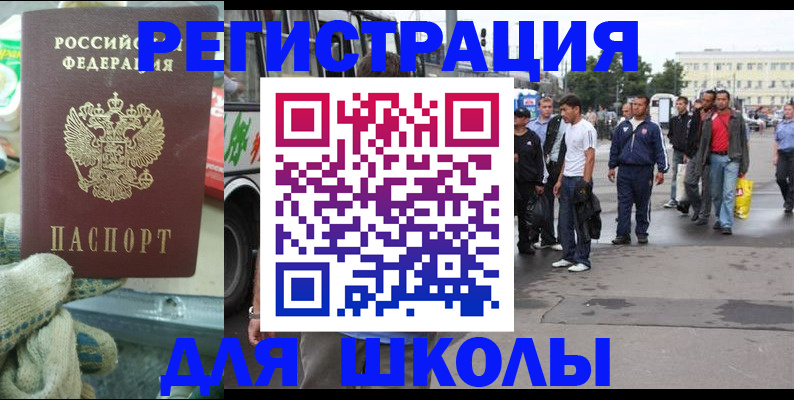 регистрация для дет. сада в Усинске