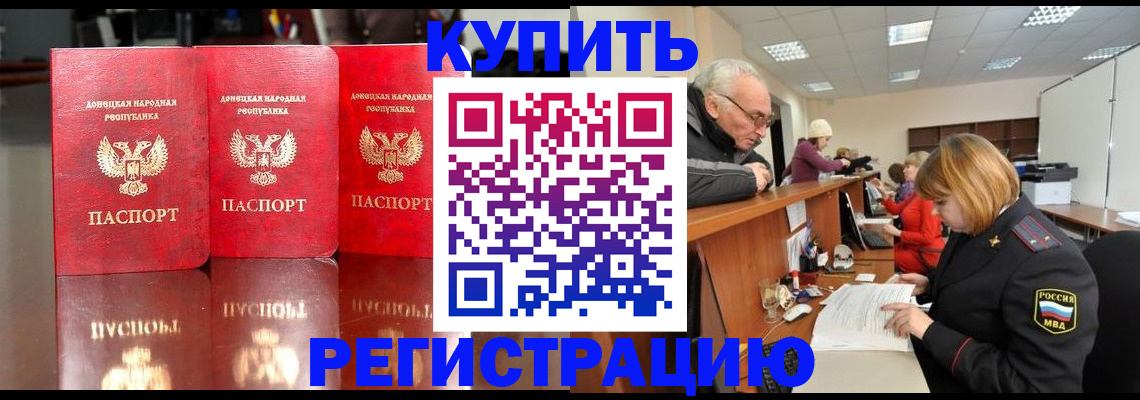 временная регистрация собственник в Усинске