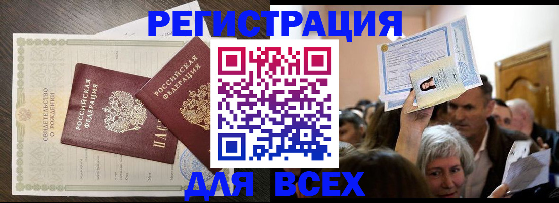 временная регистрация госуслуги в Усинске