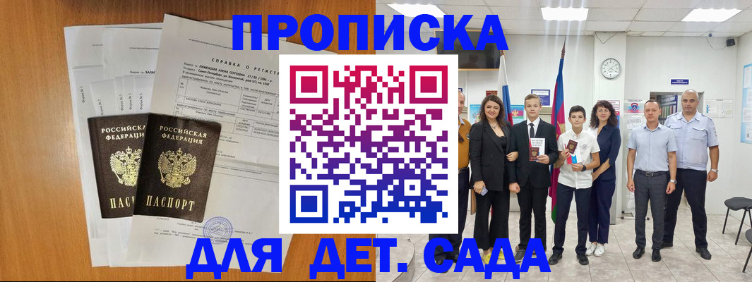 прописка иностранных граждан в Усинске